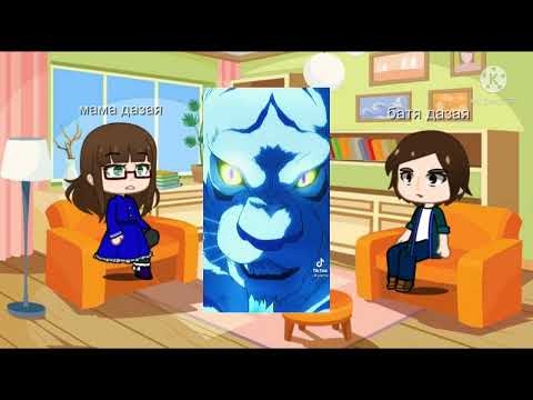 Видео: °|РеАкЦиЯ родителей Дазая на него|°(1/?) чит.опис