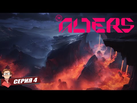 Видео: The Alters I Оно живое и первая смерть! Неожиданный поворот!
