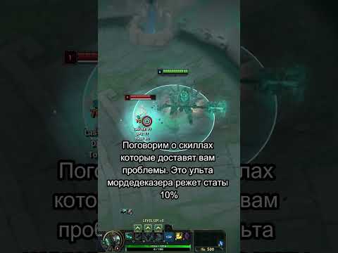 Видео: Лучший скилл который режет армор? #leagueoflegends #schoolofskill #riotgames #twitch #armorshred