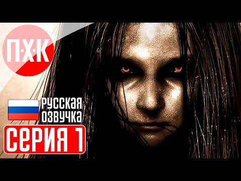 Видео: F.E.A.R. 2: PROJECT ORIGIN Прохождение 1 ᐅ Мистическая мясорубка.