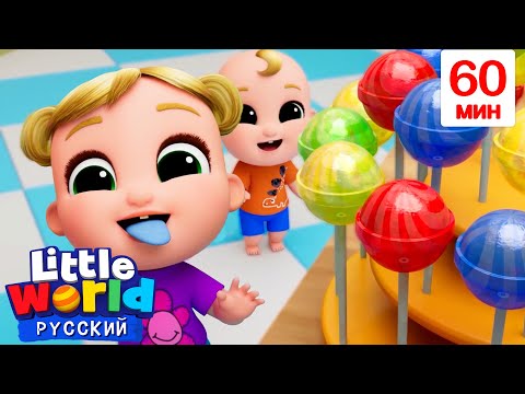 Видео: Изучаем Цвета с Леденцами | Нина и Нико – Little World Русский