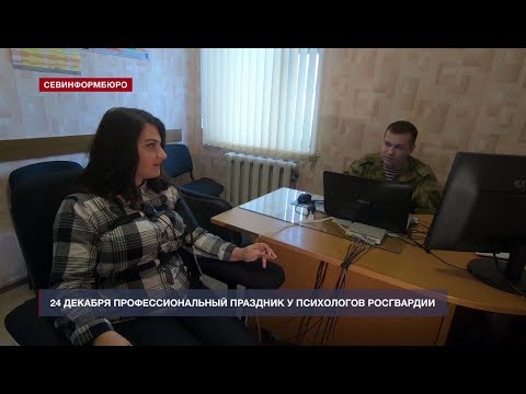Видео: Зачем в Росгвардии полиграф, и кто обязательно должен его проходить