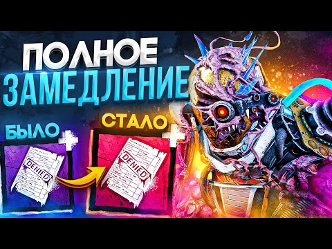 Видео: Разрабы Заметили Эту Имбу Сингулярность Dead by Daylight
