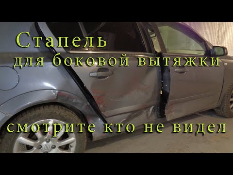Видео: Стапель для боковых ударов снова в деле.