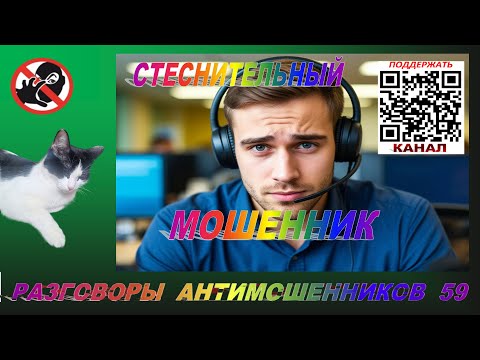 Видео: СТЕСНИТЕЛЬНЫЕ  ФИНАНСОВЫЕ СПЕЦИАЛИСТЫ
