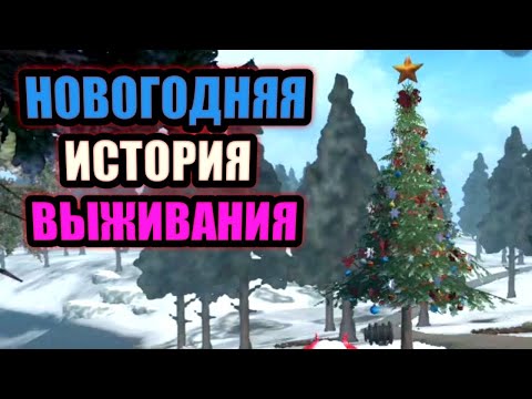 Видео: ❄️Новогодняя история выживания на стандарте в Last island of survival unknown 15 days lios ldrs