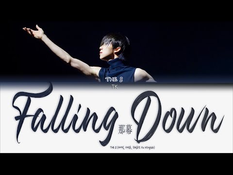 Видео: THE 8 – Falling Down [ПЕРЕВОД НА РУССКИЙ/КИРИЛЛИЗАЦИЯ Color Coded Lyrics]