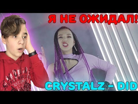 Видео: Я НЕ ОЖИДАЛ ТАКОГО ОТ Q-POP! | Crystalz - DID Реакция | Q-POP Реакция