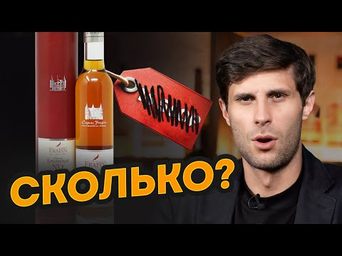 Видео: Такого коньяка вы еще не пробовали! / Какой КОНЬЯК ЛУЧШИЙ ДО 1000 РУБЛЕЙ?