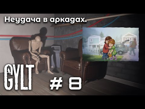 Видео: В поисках секретов ➤ GYLT #8