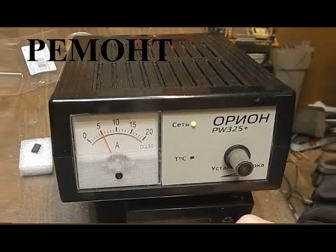 Видео: Ремонт Орион PW325+