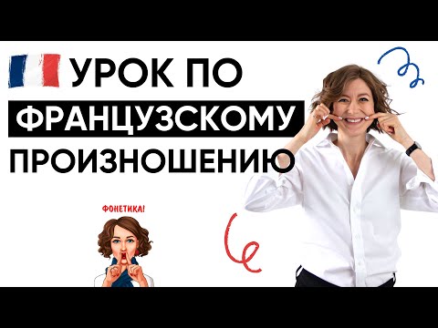 Видео: КАК ПОДГОТОВИТЬСЯ К ФРАНЦУЗСКОМУ?