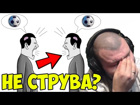 Видео: ФУТБОЛЪТ В БЪЛГАРИЯ НЕ СТРУВА?
