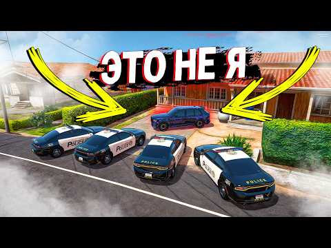 Видео: МЕНЯ ЗАЖАЛИ В УГОЛ НО МНЕ УДАЛОСЬ УСКОЛЬЗНУТЬ! КОПЫ ВОРЫ В GTA 5 RP