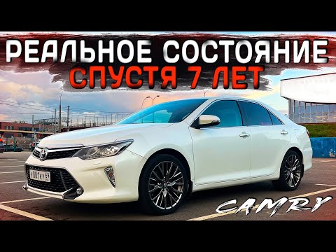 Видео: КАМРИ спустя 7 лет - ОСТАЛОСЬ ЧТО-ТО ЖИВОЕ ? КАМРИ 55 в ИДЕАЛ