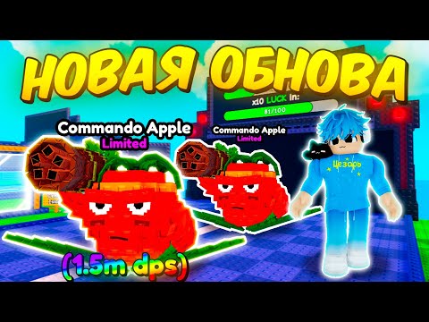 Видео: 🔥Я ПОЛУЧИЛ НОВОЕ ЛИМИТНОЕ РАСТЕНИЯ ИЗ НОВОГО ОБНОВЛЕНИЯ в Plants Vs Brainrots