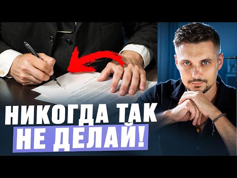 Видео: ЭТИ ОШИБКИ СОВЕРШАЮТ 90% ИНВЕСТОРОВ НА БАЛИ!