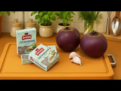 Видео: Свёкла + плавленые сырки — нежнее не бывает! Готовлю весь год — просто, вкусно и полезно!