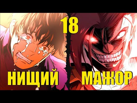 Видео: [18]САМЫЙ ЖАДНЫЙ ИНЖЕНЕР ПЕРЕРОДИЛСЯ НИЩИМ В СРЕДНЕВЕКОВЬЕ И ТЕПЕРЬ ЗАБЕРЕТ ВСЕ ДЕНЬГИ ЭТОГО МИРА