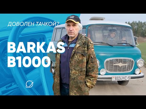 Видео: «‎Если бы жена узнала, сколько денег вложено,— ночевал бы в палатке!» Сторож восстановил BarkasB1000
