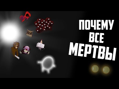 Видео: ONAF теории | ПОЧЕМУ ВСЕ УМЕРЛИ? | Разбор One Night at Flumpty's 3