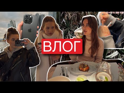 Видео: ВЛОГ | КУПИЛА НОВЫЙ IPHONE 15 PRO, ПРИЕХАЛА ПОДРУГА, ЗОЛОТОЕ ЯБЛОКО, АРТИКОЛИ