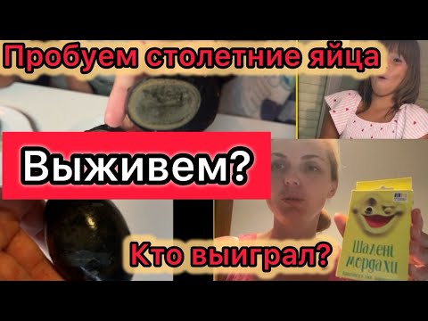 Видео: VLOG Играем! Выживем? 
