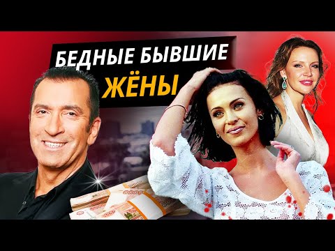 Видео: Самые бедные бывшие жёны. 10 самых