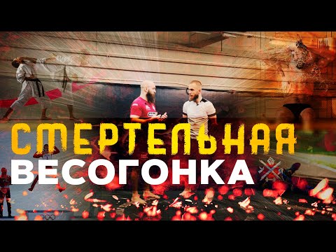 Видео: СГОНКА ВЕСА. Как сделать вес без потерь для жизни?