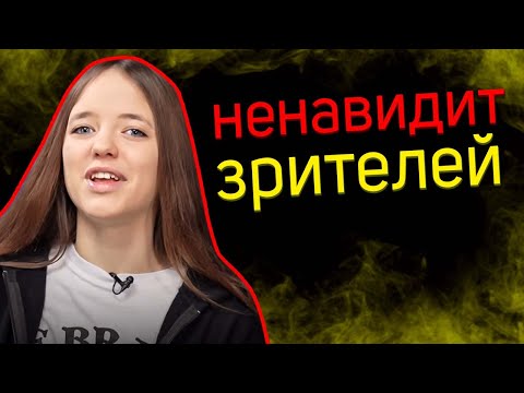 Видео: Квинка НЕ ЛЮБИТ подписчиков // Разоблачение