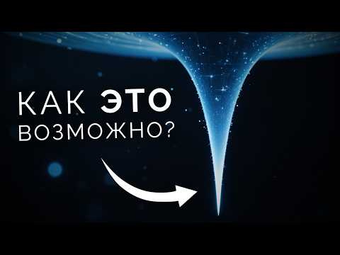 Видео: Вселенная: Грани бесконечности и тайны Тёмной энергии 🌌