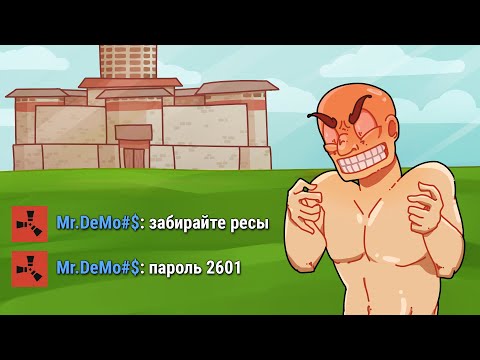 Видео: Киберспортсмен не выдержал и слил пароли от базы в чат - Rust/Раст
