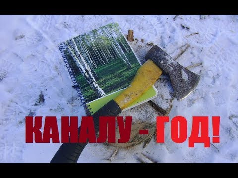Видео: Каналу - год !//Изба - читальня .