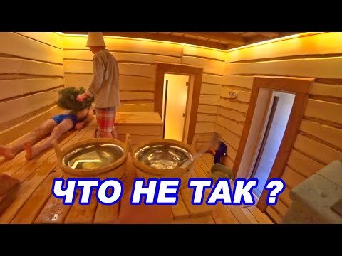 Видео: БАНЯ из НЕОБРЕЗНОЙ ДОСКИ ЛИПЫ и ОЛЬХИ. Но что-то НЕ ТАК...?