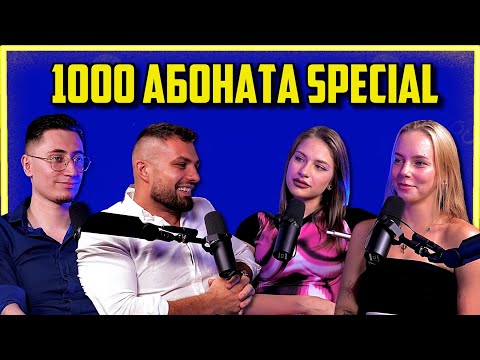 Видео: НАШИТЕ ПРОДУЦЕНТИ НИ ГОСТУВАТ ! КАКВО МИСЛЯТ ЗА ВРЪЗКИТЕ, АБОРТИТЕ И ИЗНЕВЕРИТЕ |ПО ЖЕНСКИ ЕП. 17|