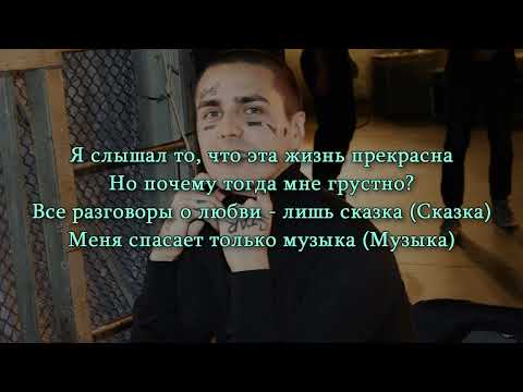 Видео: FACE - Домино [текст песни/караоке]