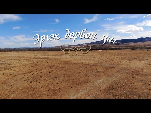 Видео: Эргэх дөрвөн цаг: Дархан-Уул, Булган аймгаас бэлтгэв /2025.04.28/