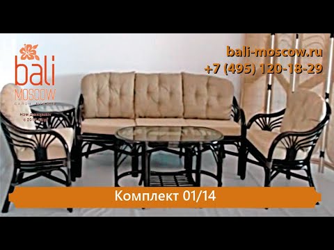 Видео: #BaliMoscow - Комплект 01/14