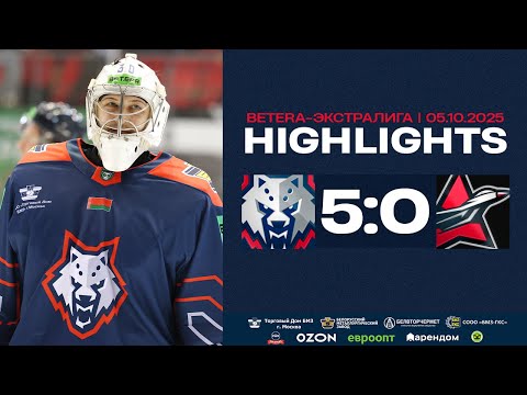 Видео: Большаков вернулся с шатаута! Металлург – Авиатор – 5:0 | 05.10.2025 | Экстралига