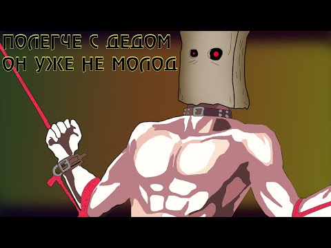 Видео: Kinky Dungeon [Веревочное веселье]