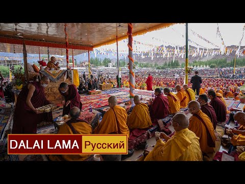 Видео: Далай-лама. Учения в Ле (Ладак) — 2023. День 1