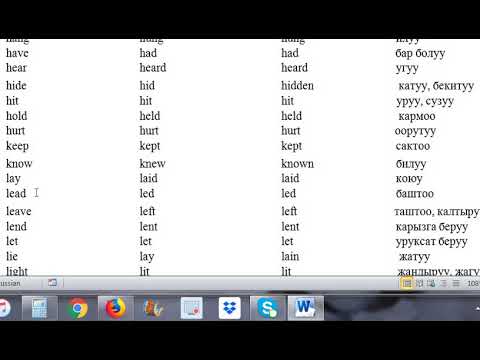 Видео: Англис Тил Эжеке 57 - Туура Эмес Этиштер