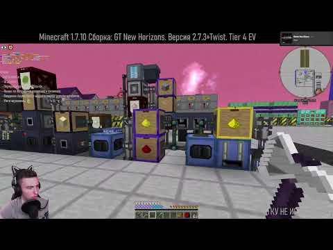 Видео: Немного химии и почти IV тир. Minecraft. GT New Horizons(GTNH). Запись стрима 62.