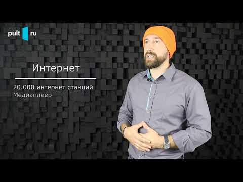 Видео: Стереоресиверы: что это такое, чем они отличаются