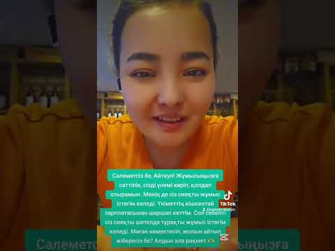 Видео: Халықты алаңдатқан тоқал заңы 