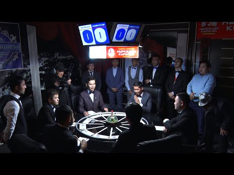 Видео: Билерман ордо 22.11.20. Кузгу финал. Эмил Баканов