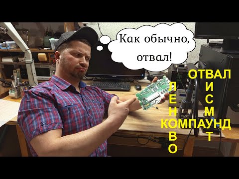 Видео: Ремонт ноутбука Lenovo. Реболл CPU, компаунд, "висмут" и хорошая музыка.