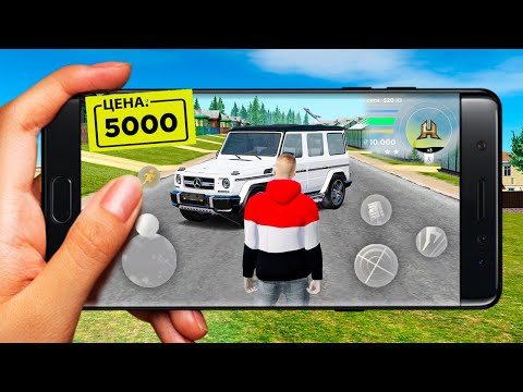Видео: ТЕЛЕФОН ЗА 5000 РУБ для РАДМИРА! (GTA RADMIR RP)