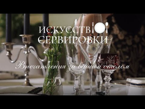 Видео: Новогоднее убранство стола со вкусом
