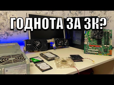 Видео: КУПИЛ ТО НЕ ЗНАЮ ЧТО | ПРОВЕРКА